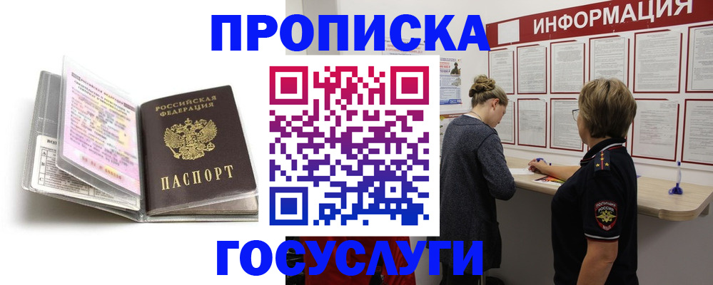 временная регистрация надежно в Нижних Сергах