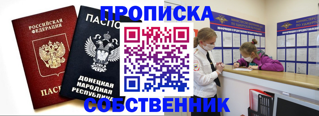где прописаться в Нижних Сергах